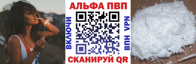 APVP VHQ Печоры