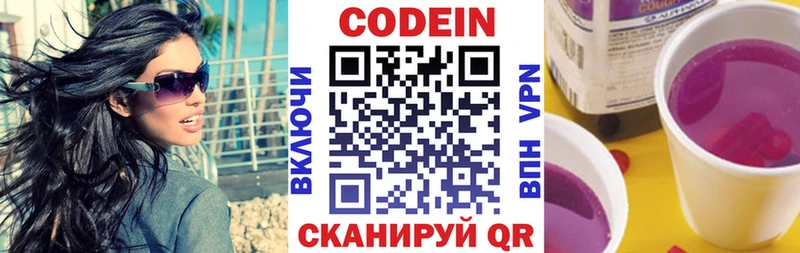 купить закладку  Печоры  Кодеиновый сироп Lean Purple Drank 