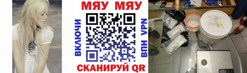 Меф мяу мяу мука Печоры