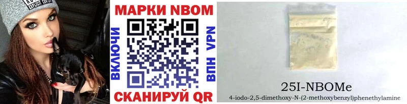 Марки N-bome 1,8мг Печоры